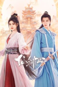 Sword and Fairy 4 Ep.1-36 (2024) เซียนกระบี่พิชิตมาร 4 (พากย์ไทย): Season 1