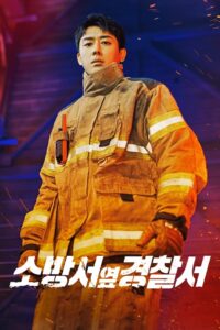 ดูซีรี่ย์ The First Responders : Season 1