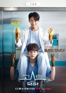 ดูซีรี่ย์ Ghost Doctor (2022) ผีหมอ หมอผี พากษ์ไทย HD