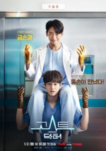 Ghost Doctor (2022) ผีหมอ หมอผี พากษ์ไทย HD season-1