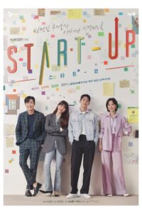 ดูหนัง สตาร์ทอัพ (Start Up): Season 1