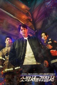 ดูซีรี่ย์ The First Responders 