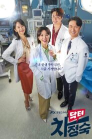 ดูซีรีย์ คุณหมอชา Doctor Cha (2023) : Season 1