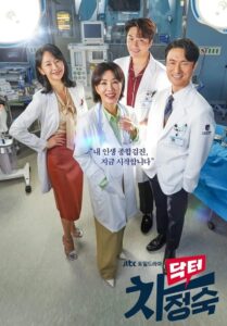 ดูซีรีย์ คุณหมอชา Doctor Cha (2023) : Season 1