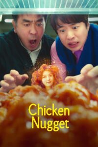 ดูซีรีย์ ไก่ทอดคลุกซอส : Season 1