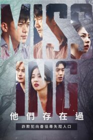 ดูซีรีย์ หมู่บ้านแห่งวิญญาณ : Season 1