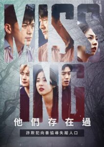 ดูซีรีย์ หมู่บ้านแห่งวิญญาณ : Season 1