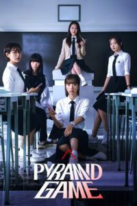 ดูซีรีย์ เกมพีระมิด Pyramid Game (2024) : Season 1