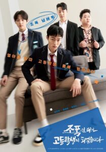 ดูซีรีย์ High School Return Of A Gangster : Season 1